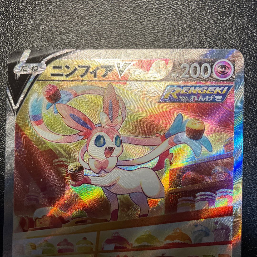 SylveonV SA