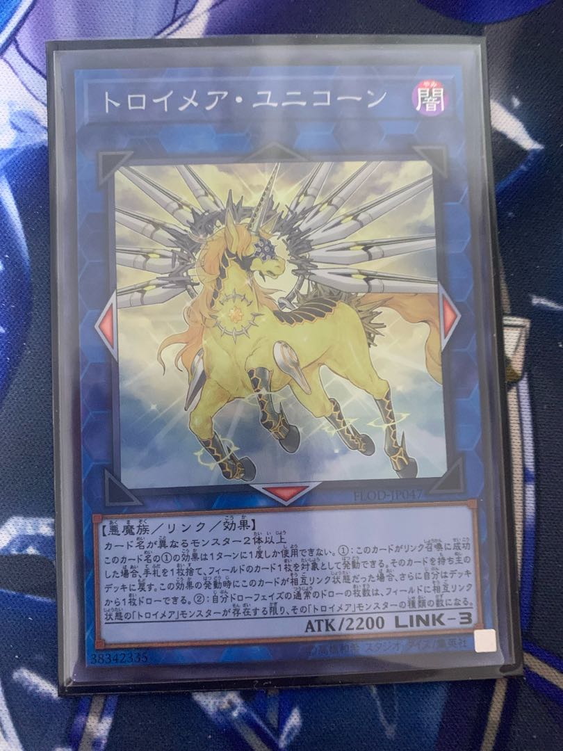 Knightmare Unicorn Super Rare JP047