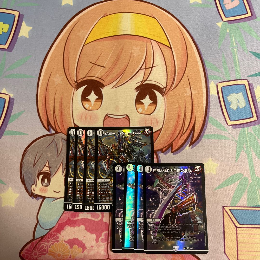 Jolly the Johnny FINAL, Winning Heat, Bullets and Freedom Decisions