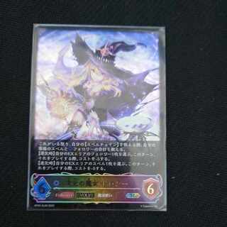 Dorothy the Dimensional Witch SL Black Silver Bahamut After Evolution