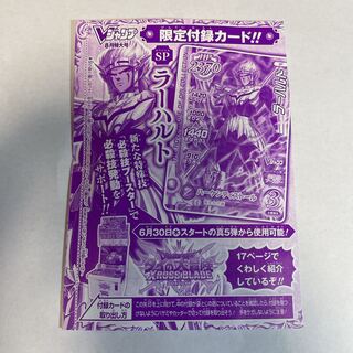 Rahalto 1 cross Buletteed VJump August Promo attached.