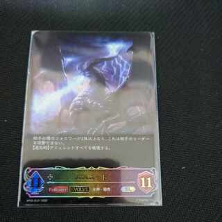 Bahamut, after evolution SL Black and Silver Bahamut