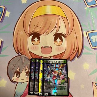 そのウサギ、クセ者につき