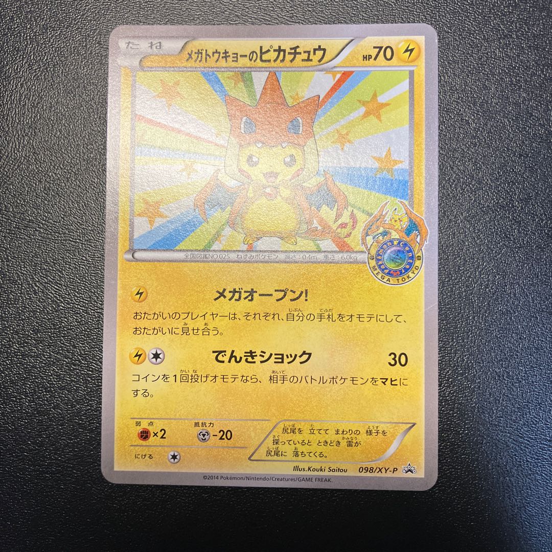 Pikachu in Megatokyo