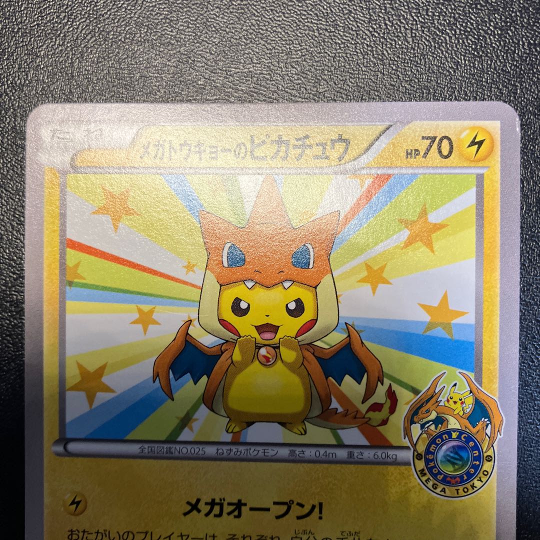 Pikachu in Megatokyo