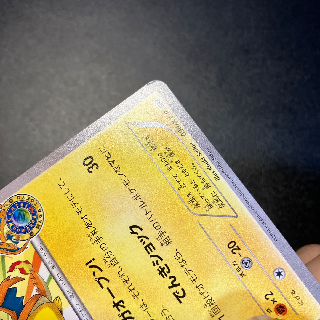 Pikachu in Megatokyo