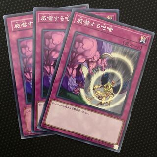 Threatening Roar Normal JP036