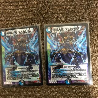 邪眼大帝　ラストロマノフ