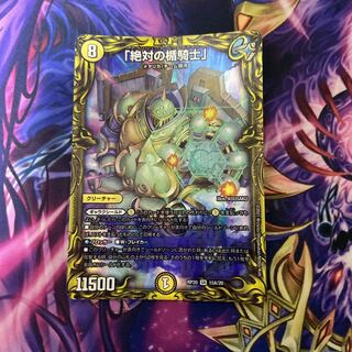 「絶対の楯騎士」(20thレア仕様) SR 15A/20