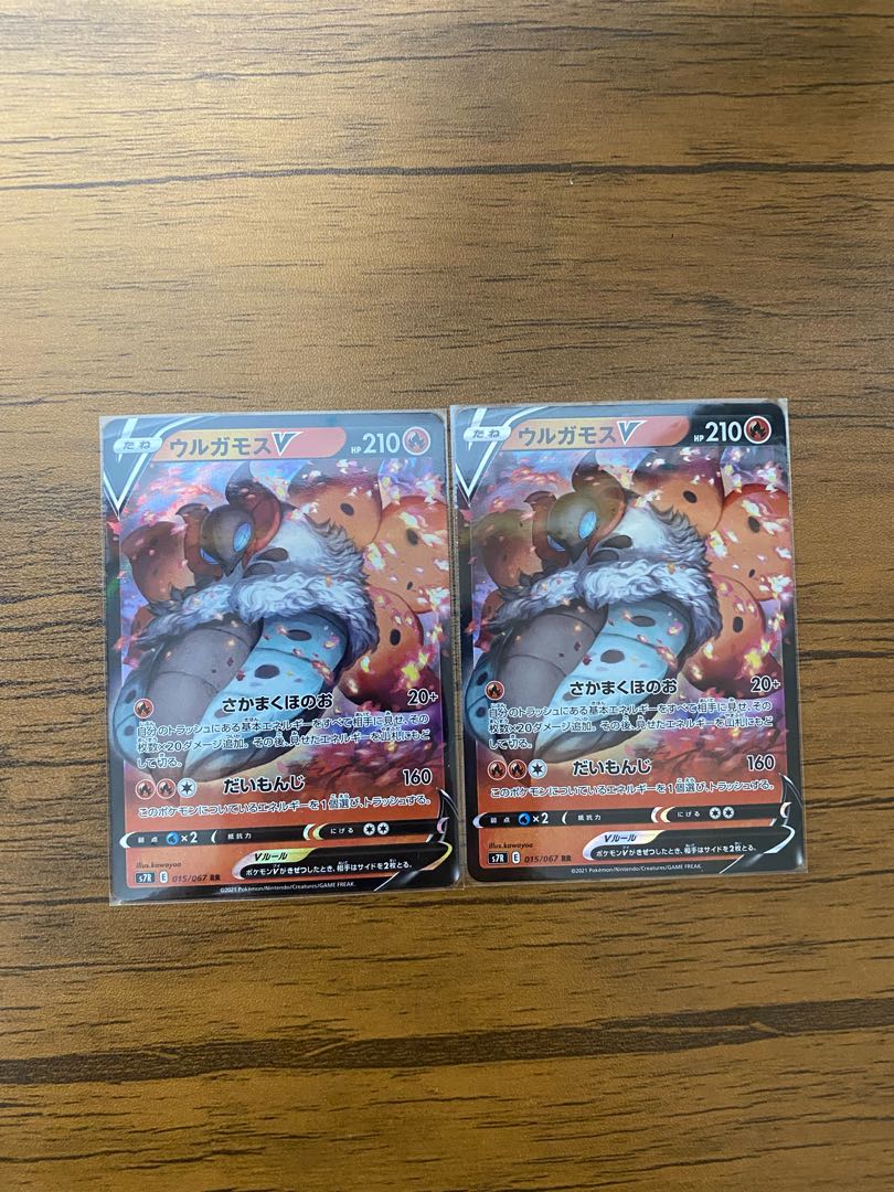 ウルガモスv 2枚