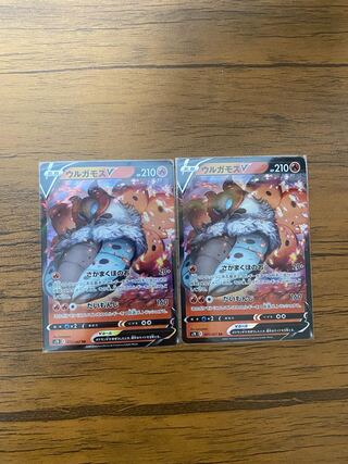 ウルガモスv 2枚