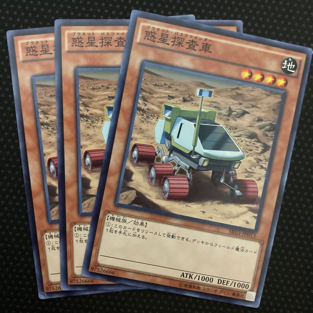 Planet Pathfinder Normal JP013