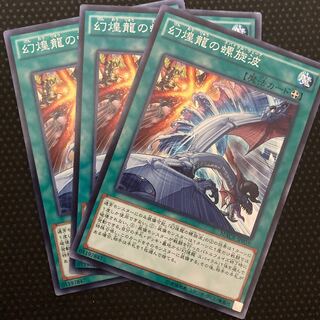 Phantasm Spiral Wave Normal JP059