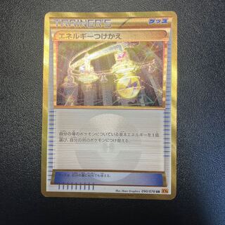 エネルギーつけかえ UR」の激安通販 | magi エネルギーつけかえ UR」の激安通販 | magi