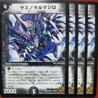 etd4572セット割引　ヤミノキルマジロ C 46/55