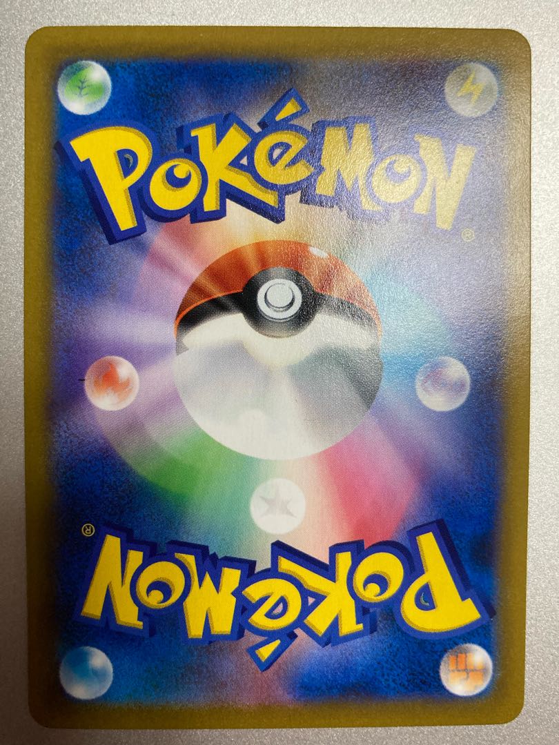 MimikyuVMAX CSR 234/184