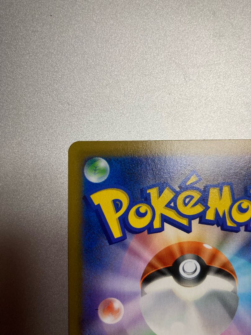 MimikyuVMAX CSR 234/184