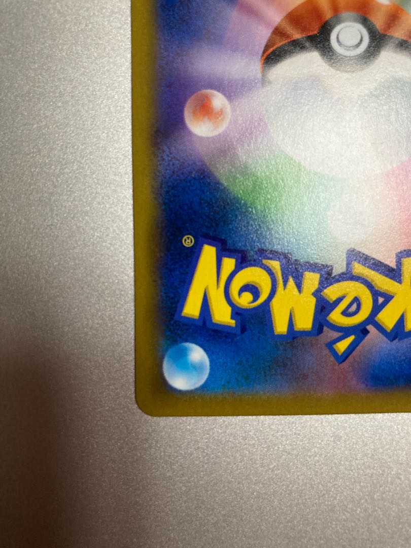 MimikyuVMAX CSR 234/184