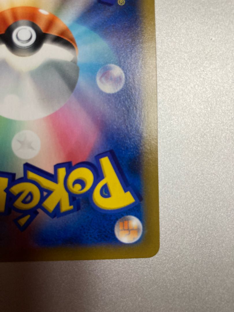 MimikyuVMAX CSR 234/184