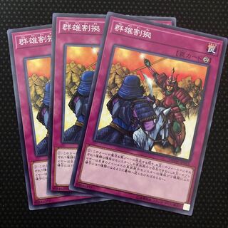 Rivalry of Warlords Normal JP045