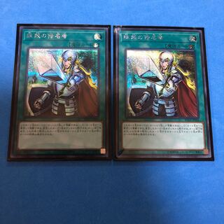 抹殺の指名者 ×2【 遊戯王 ・プレイ用】シークレット