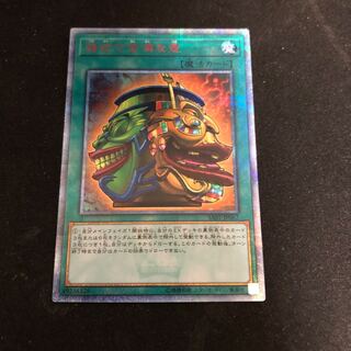 遊戯王 強欲で金満な壺　20th