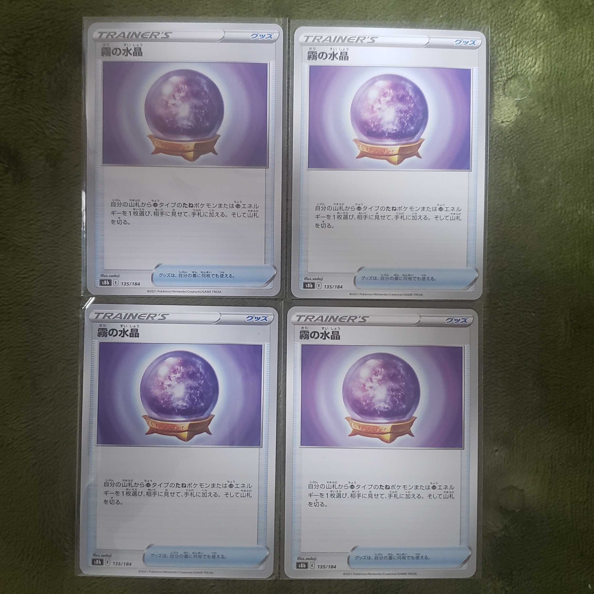 Set of 4 Misty Water Crystals