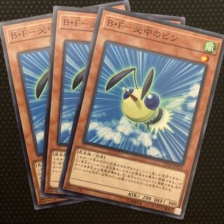 B・F-必中のピン ノーマル JP034