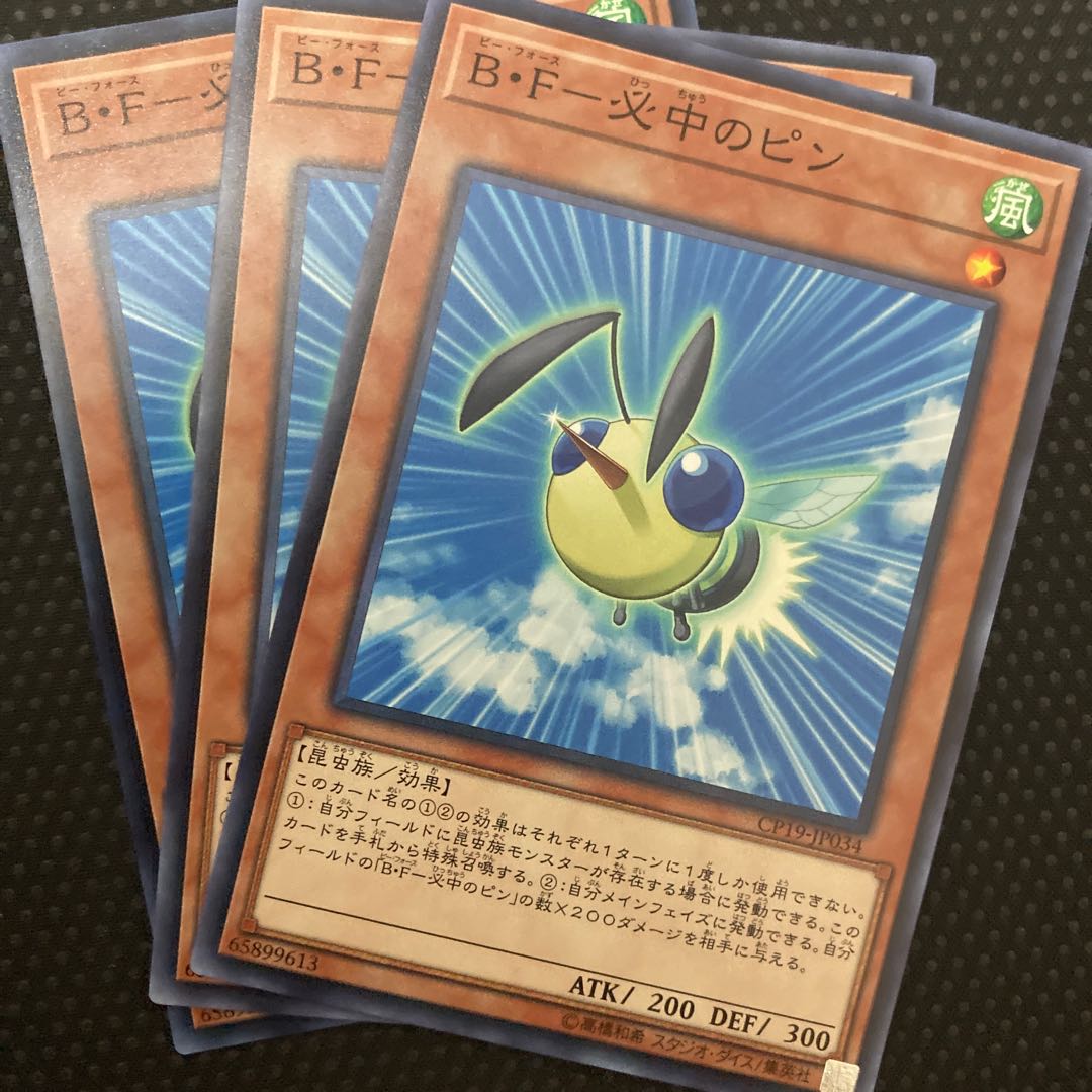 B・F-必中のピン ノーマル JP034