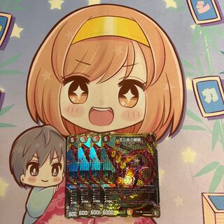 One King, Two Lives, Three Eyes Spear SE (Secret)7/(Secret)15