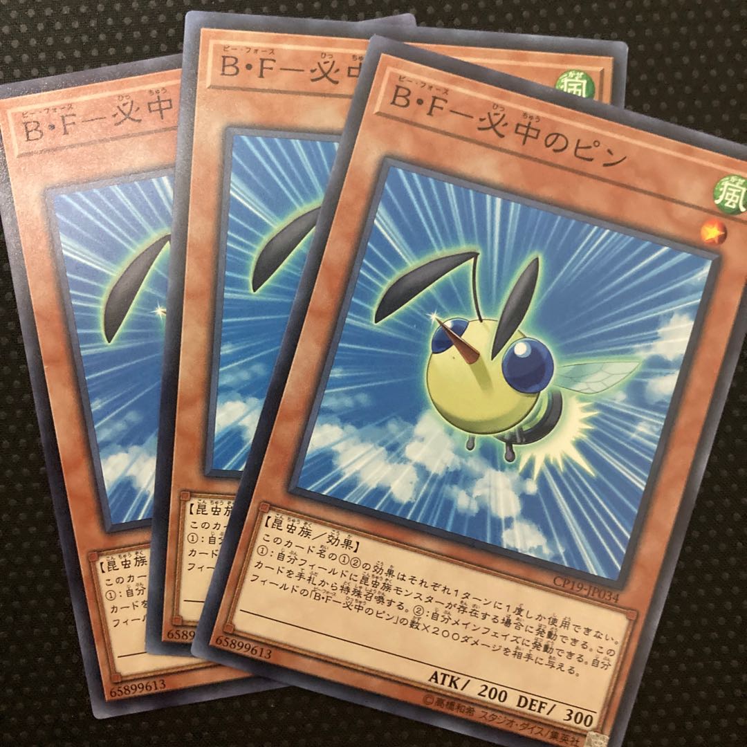 B・F-Necessity pin Normal JP034