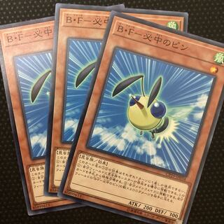 B・F-必中のピン ノーマル JP034