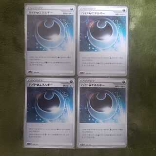 HydeDarknessEnergy 4-piece set