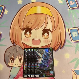 Roll Model Tiger SR S2/S4, set of 4 Romaeon