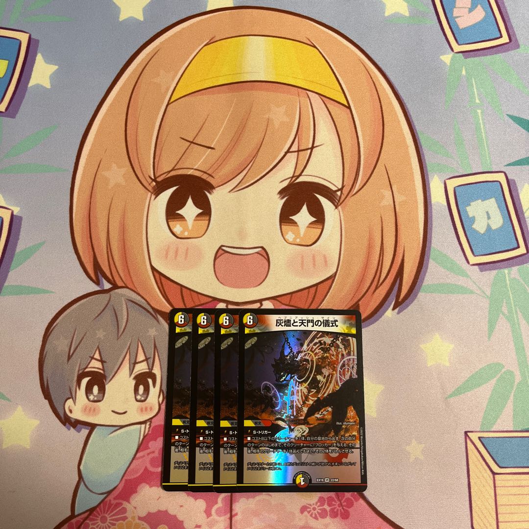 Ceremony of Ashes and Heavenly Gate VR 10/95