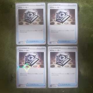 Set of 4 Metal Saucers (one is a mirror)