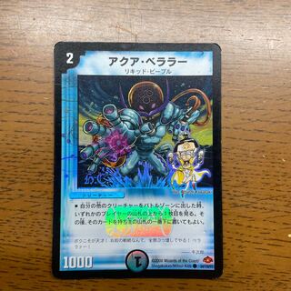 Aqua Bellara(H.C) C-foil 84/110/Y7