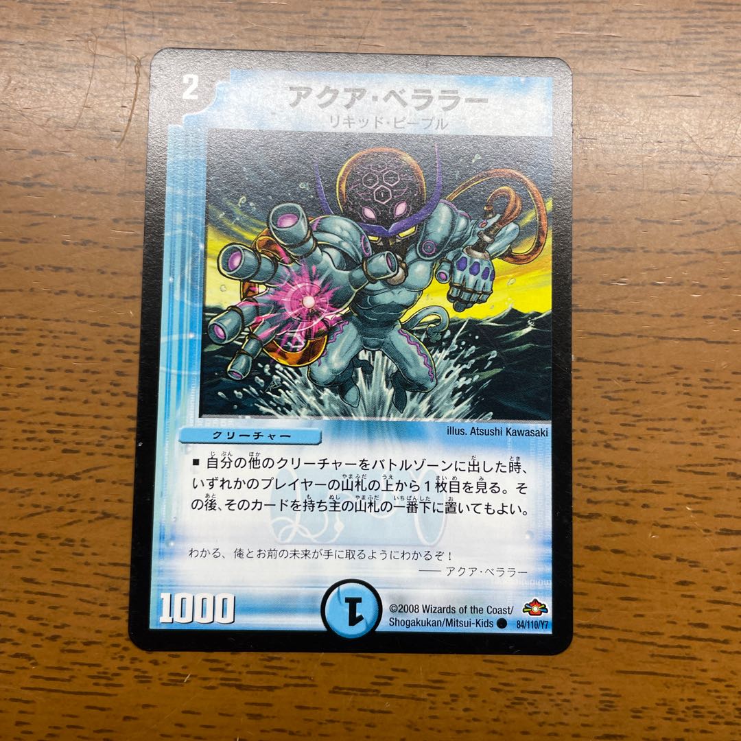 Aqua Bellara (normal) C 84/110/Y7