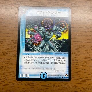 Aqua Bellara (normal) C 84/110/Y7