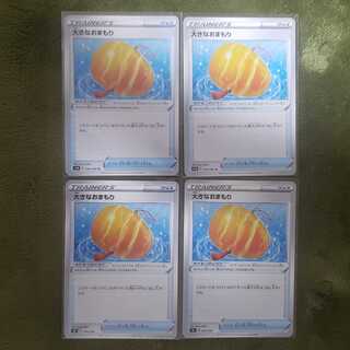 Big Charm 4-piece set