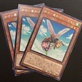 B・F-毒針のニードル レア JP036