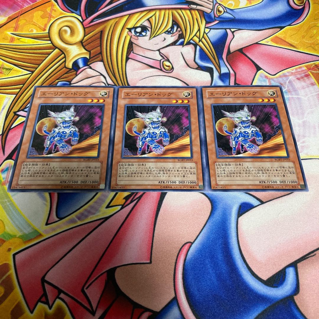 エーリアン・ドッグ ノーマル JP033