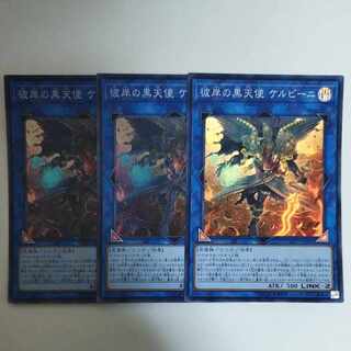 Yu-Gi-Oh! Cherubini, Ebon Angel of the Burning Abyss Super Rare
