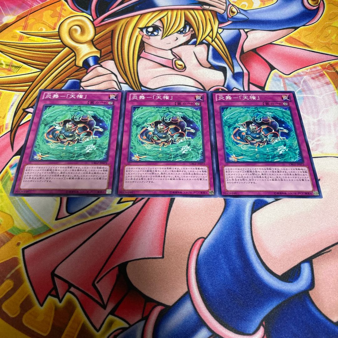 Fire Dance - "Tengoku" Normal JP072