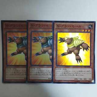 遊戯王 N・グラン・モール スーパーレア