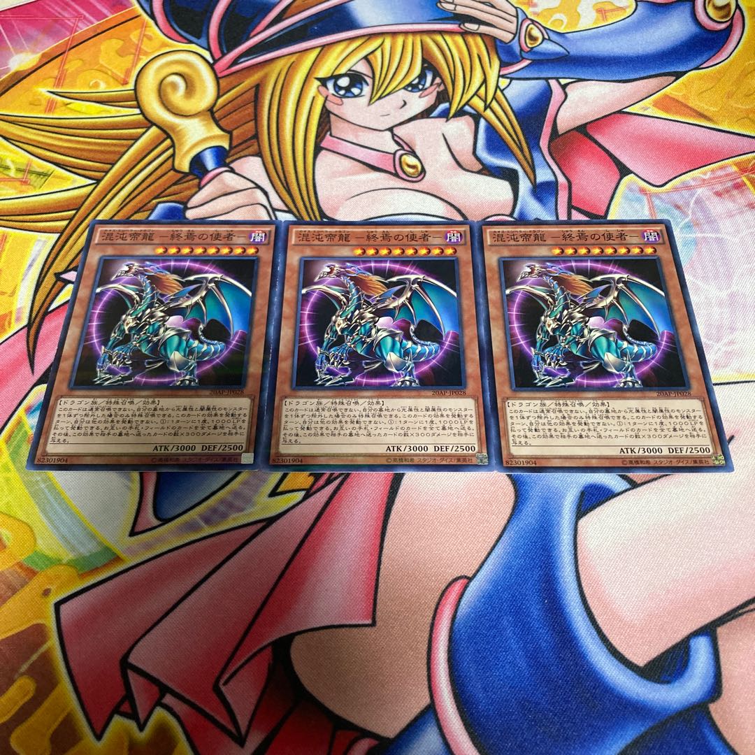 Chaos Imperial Dragon - Messenger of the End - Parallel Normal JP028