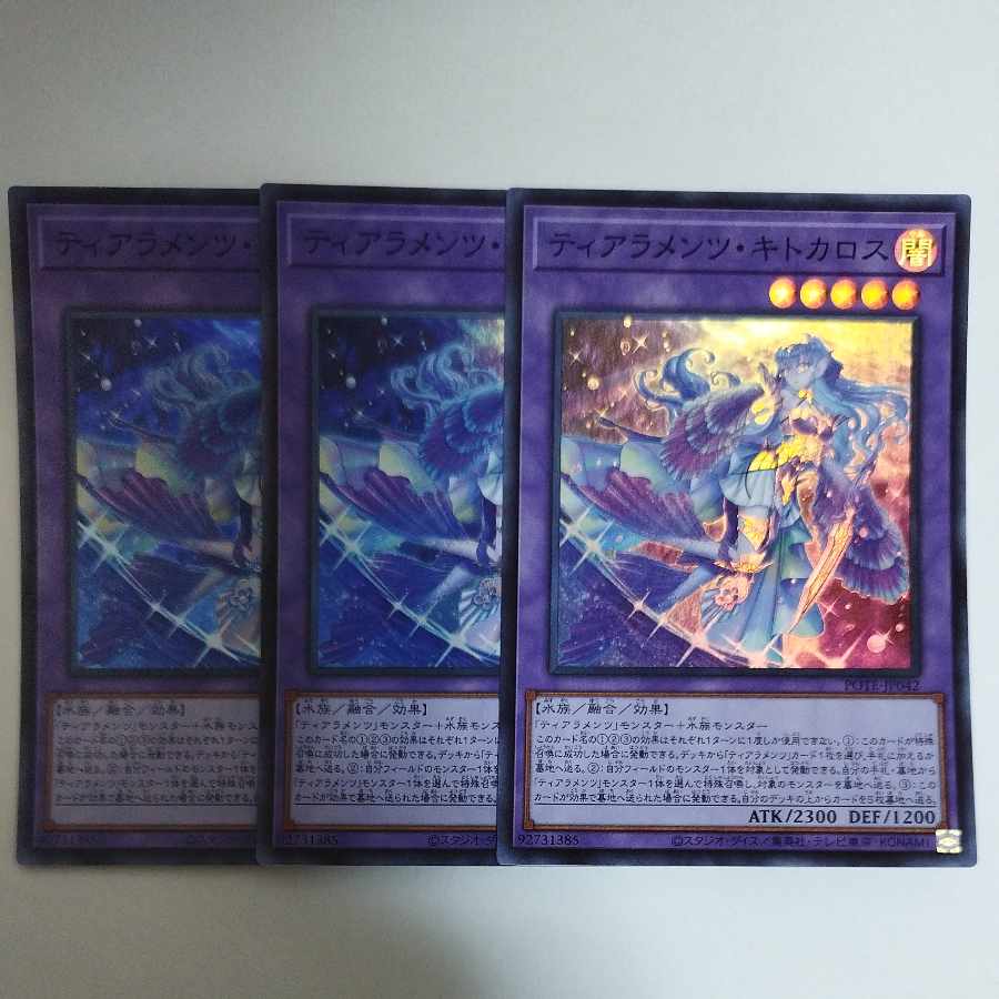 Yu-Gi-Oh Tearaments Kitokaros Super Rare+Dragon Shrine