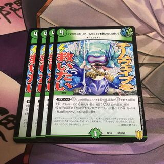 [Manifesto] I want to Redeem Team Wave [Listen] 97/100