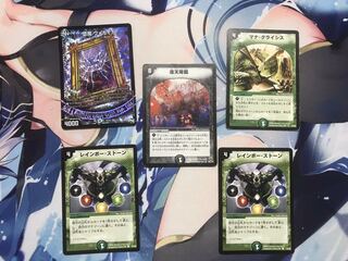 魔天降臨、マナ・クライシス、レインボー・ストーン 2枚、堕魔 ヴォガイガ