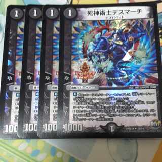 Necromancer Death March U-foil 27/54